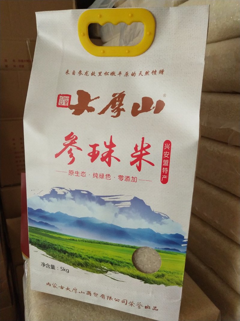 兴安盟草原寒稻谷皇大厚山参珠米(5公斤真空米砖超值装)