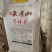 兴安盟草原寒稻谷皇大厚山参珠米(5公斤真空米砖超值装)