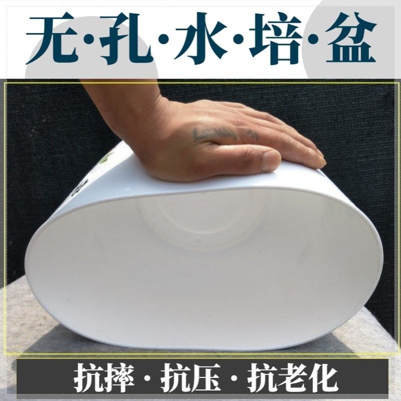 防陶瓷塑料树脂底部无孔眼睡莲不漏水水培荷花盆