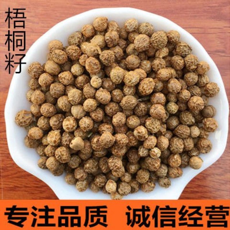 梧桐子油桐子梧桐子梧桐树子野生梧桐籽瓢儿果