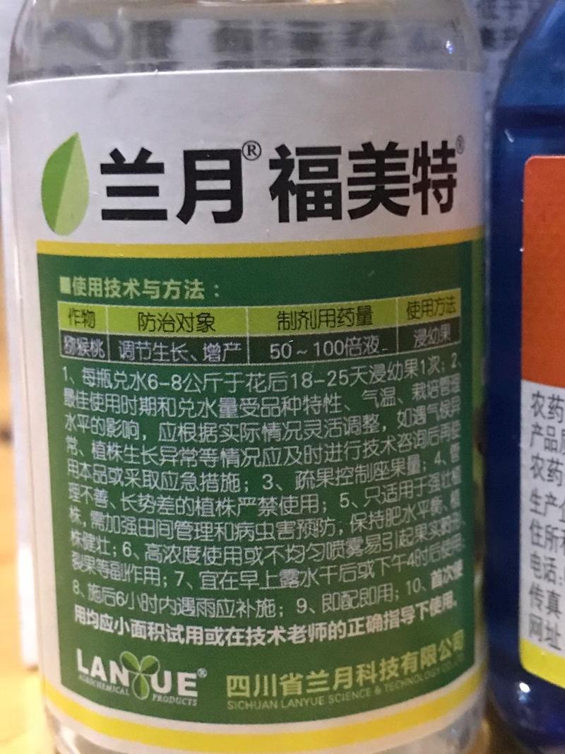 兰月0.1%氯吡脲植物调节剂包邮