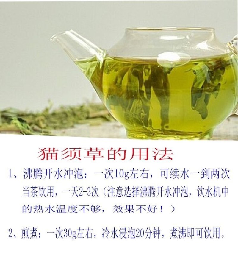 云南野生猫须草肾茶化石草养生茶猫须公中药材包邮