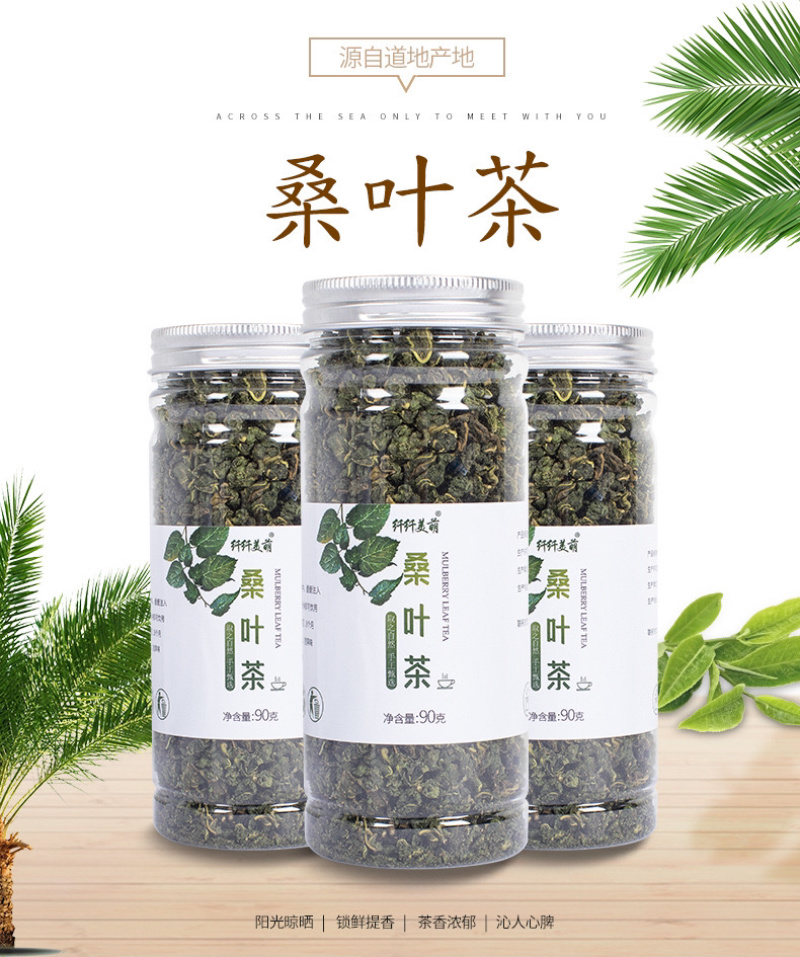 源头实力厂家桑叶茶，OEM贴牌代加工，桑叶粉