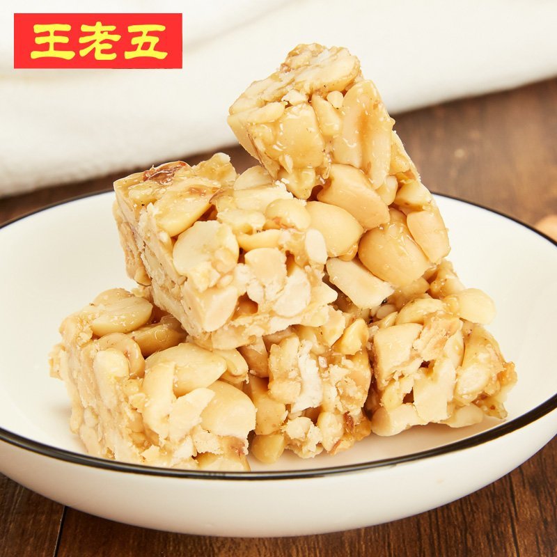 王老五花生酥内江特产