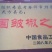 中国皱椒之乡——大方皱椒