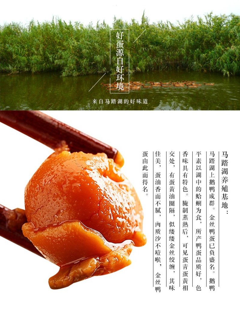 真空蛋马踏湖金丝鸭蛋野鸭蛋大量批发供应流油