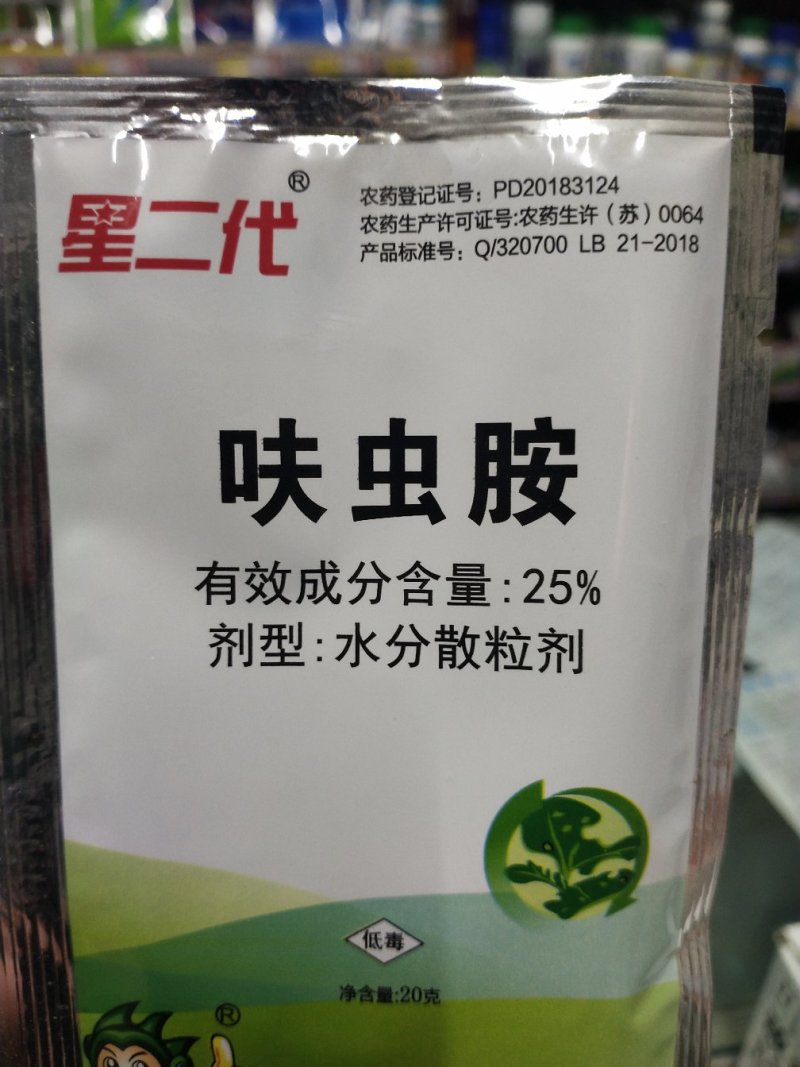 呋虫胺烯啶虫胺专，治白，粉虱