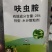 呋虫胺烯啶虫胺专，治白，粉虱