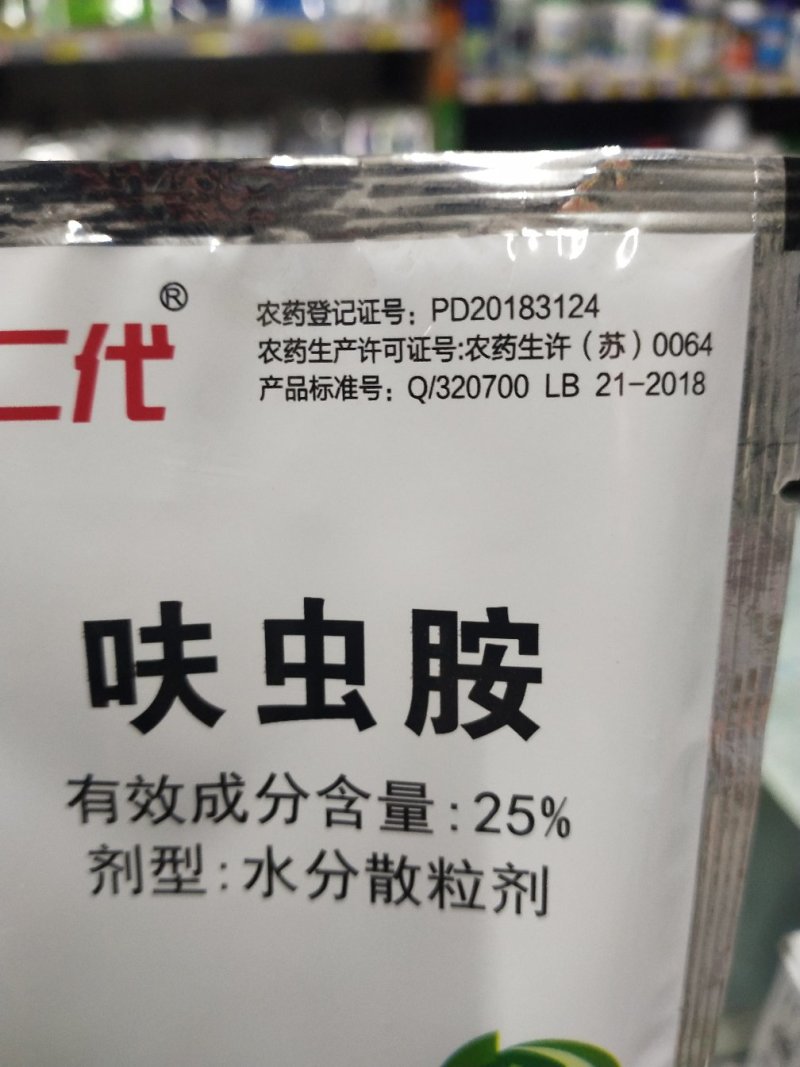 呋虫胺烯啶虫胺专，治白，粉虱