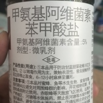 杀虫剂甲氨基阿维菌素苯甲酸盐蓟马菜蛾