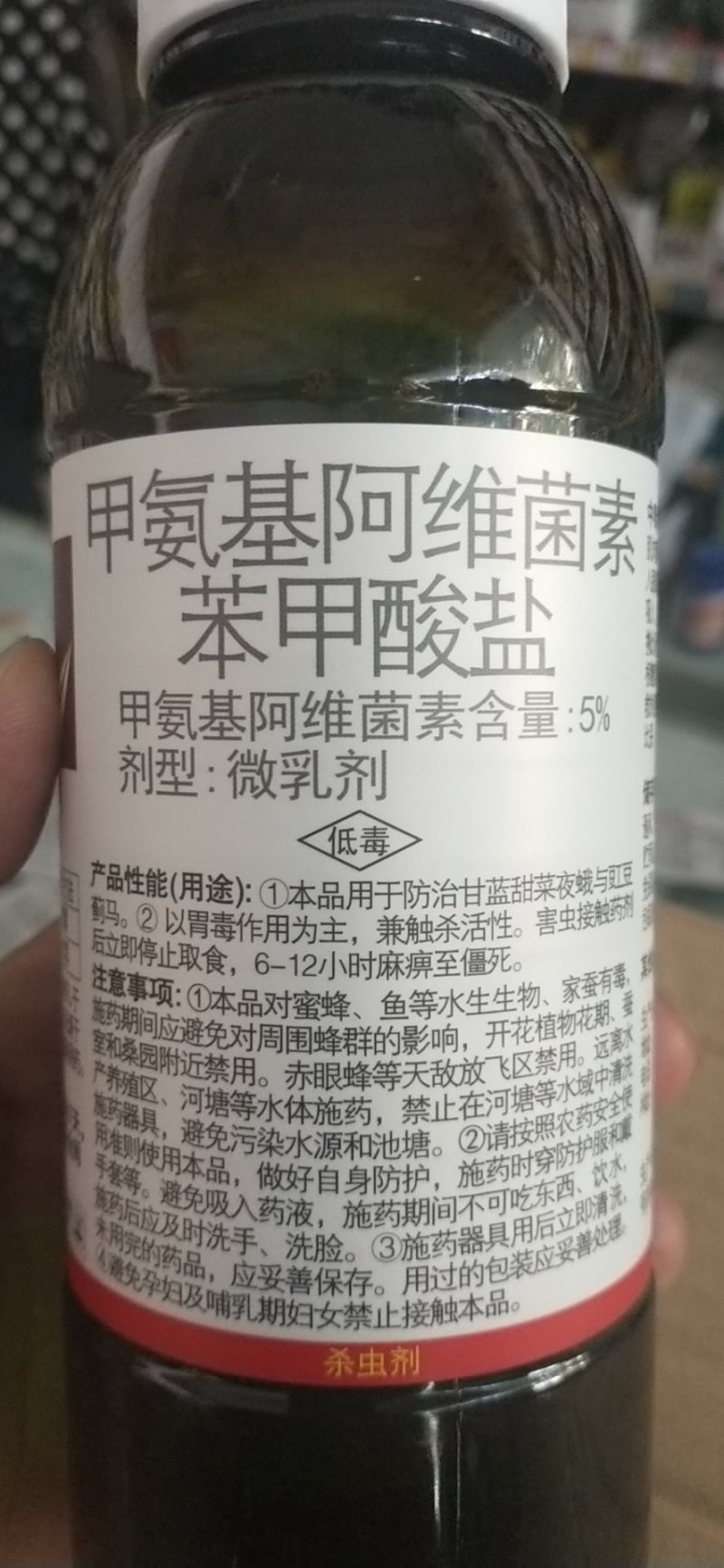 杀虫剂甲氨基阿维菌素苯甲酸盐蓟马菜蛾