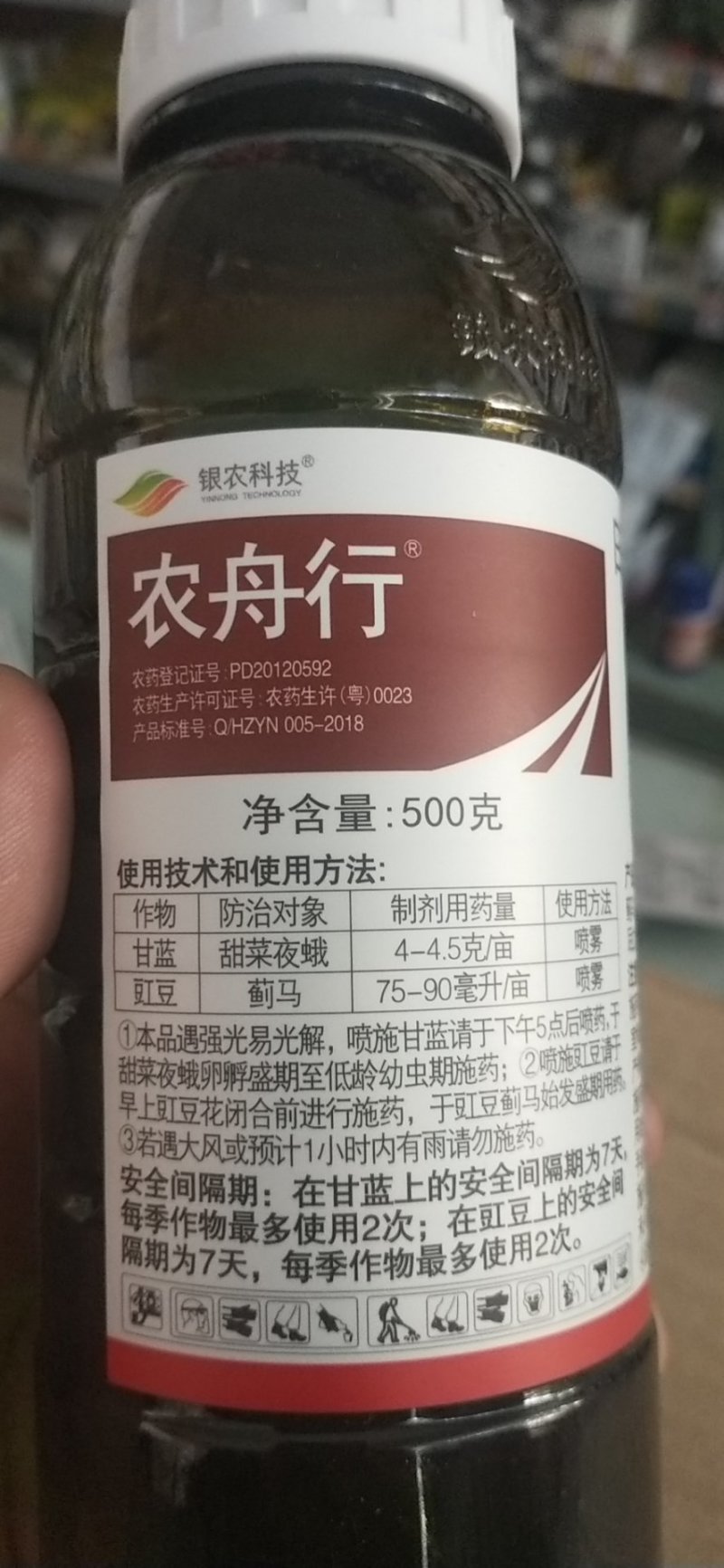 杀虫剂甲氨基阿维菌素苯甲酸盐蓟马菜蛾