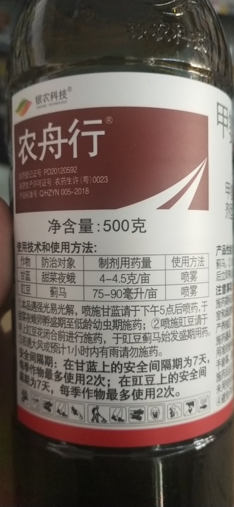 杀虫剂甲氨基阿维菌素苯甲酸盐蓟马菜蛾
