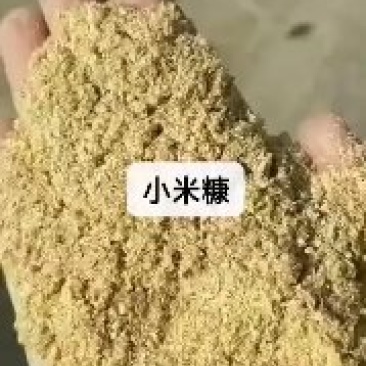 厂家供应小米壳糠小米糠小米油糠脂肪高气味好