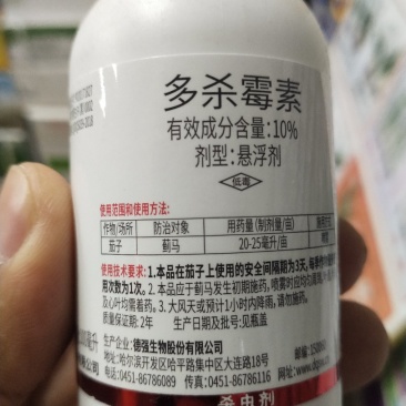 杀虫剂多杀霉素蓟马小菜蛾青虫钻心虫