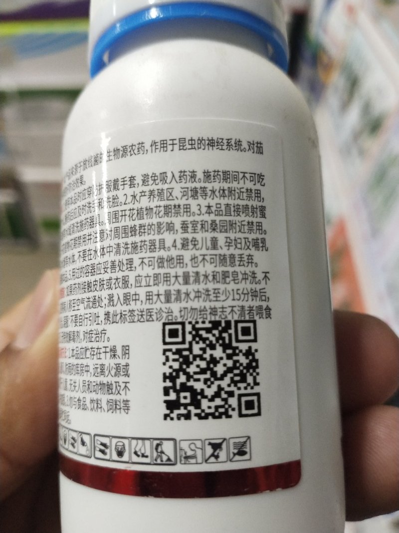 杀虫剂多杀霉素蓟马小菜蛾青虫钻心虫