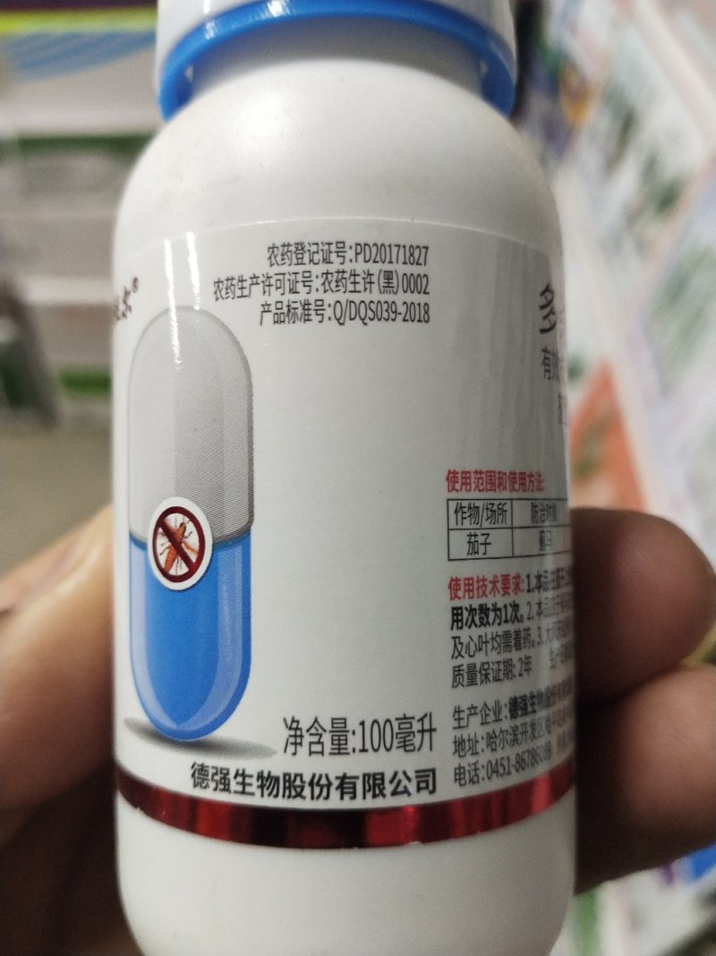 杀虫剂多杀霉素蓟马小菜蛾青虫钻心虫