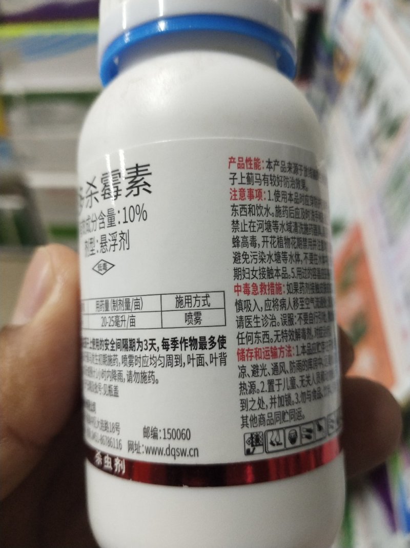杀虫剂多杀霉素蓟马小菜蛾青虫钻心虫