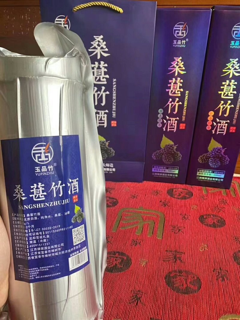 玉品竹原生态桑葚竹酒500ml