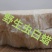 精品虫白蜡