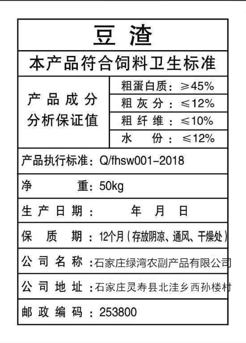 豆渣喷浆豆渣植物性饲料原料饲料添加剂喷浆豆渣