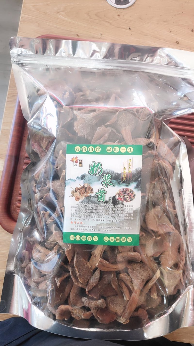 精品野生菌奶浆菌10斤以上包邮