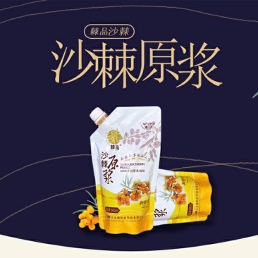 包邮新疆大果沙棘浓缩汁500ml量大从优支持一件代发