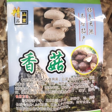 精品各大品种香菇10以上包邮