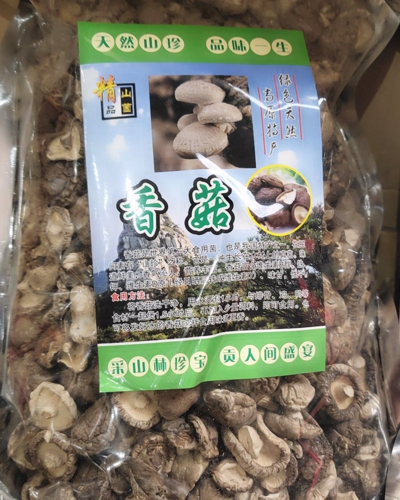 精品各大品种香菇10以上包邮