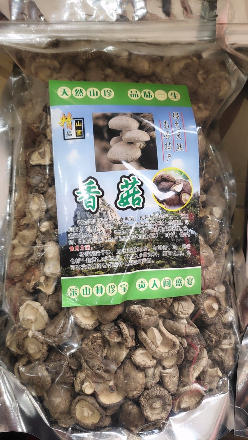 精品各大品种香菇10以上包邮