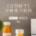 包邮新疆特产大果沙棘果汁10瓶装支持一件代发和整批落地