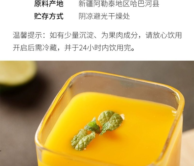 包邮新疆特产大果沙棘果汁10瓶装支持一件代发和整批落地