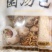 云南精品美味菌汤包家庭版20以上包邮