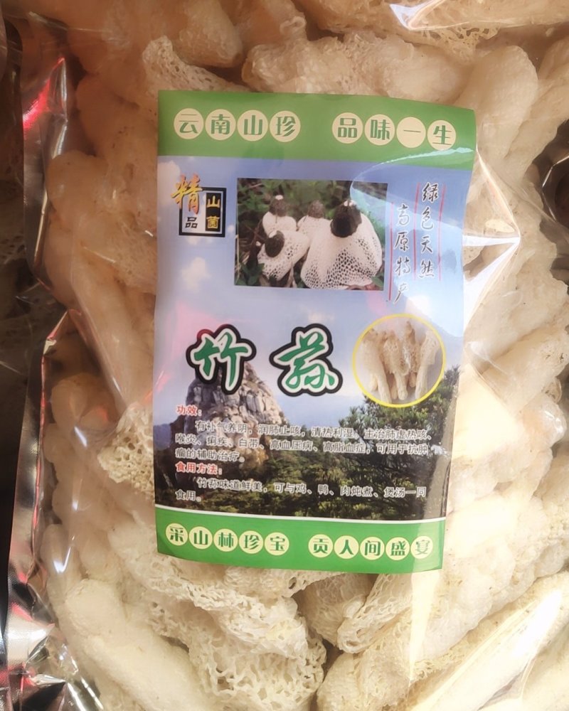 精品竹荪，红托竹荪，福建竹荪，一件代发，欢迎代理