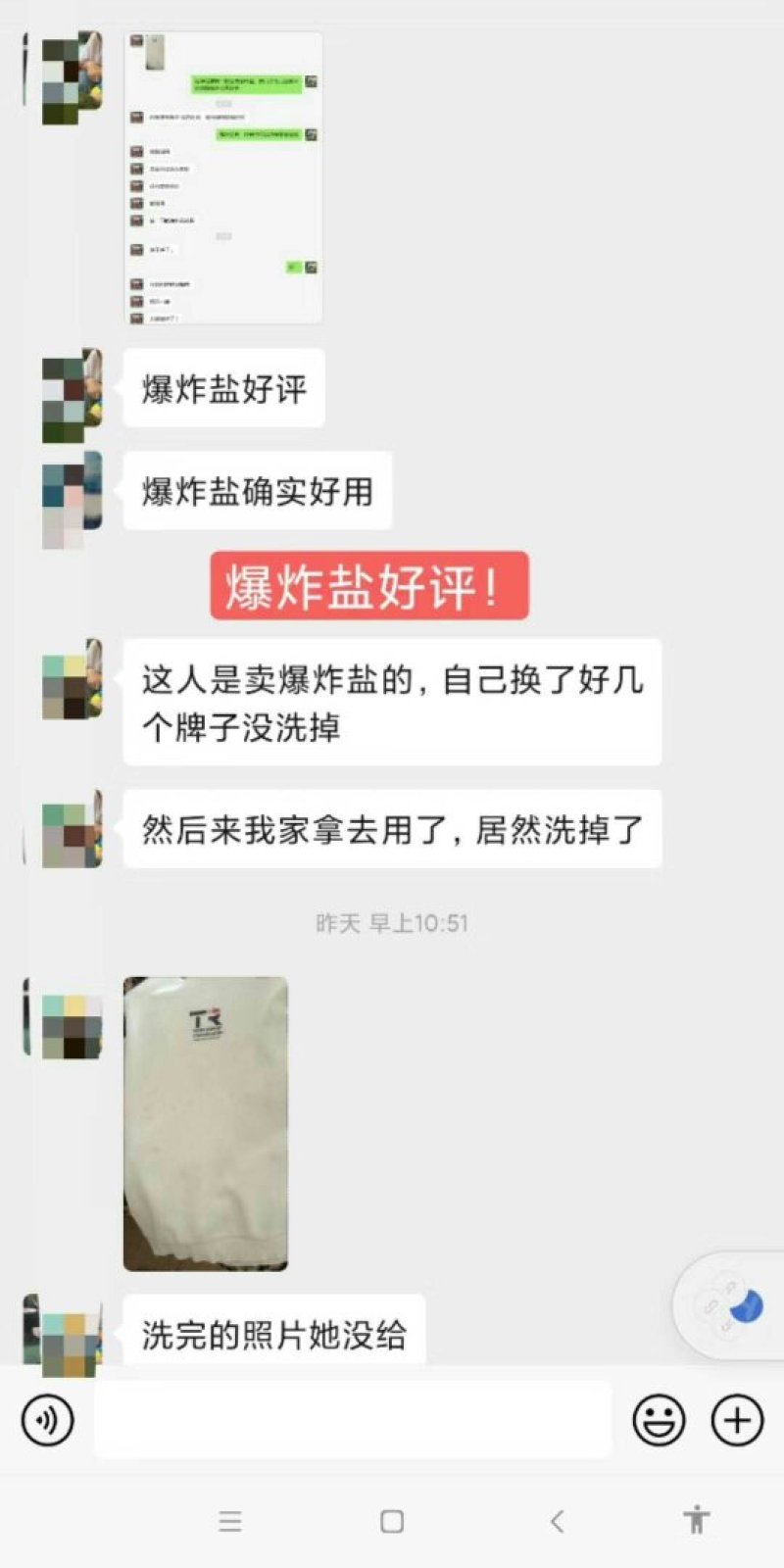爆炸盐