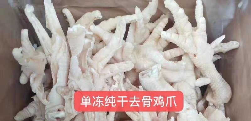 去骨凤爪去骨凤爪酒店特色菜柠檬凤爪酸辣凤爪原料运费自理