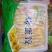 臻享受烤蛋饺米兰虾饼半成品冷冻食品