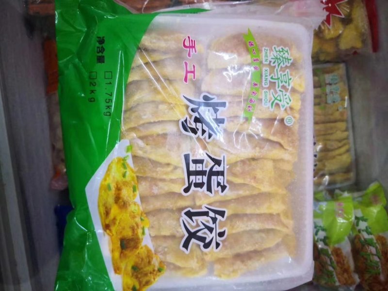 臻享受烤蛋饺米兰虾饼半成品冷冻食品