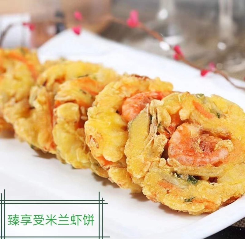 臻享受烤蛋饺米兰虾饼半成品冷冻食品