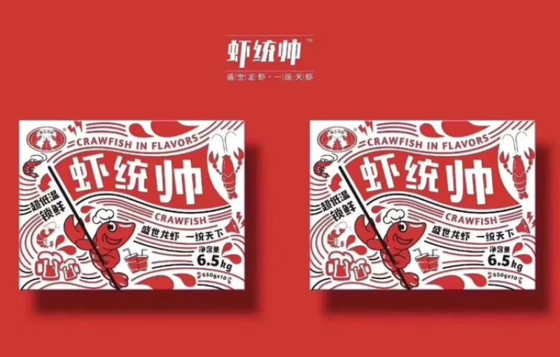 麻辣小龙虾