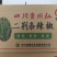 【一件代发】四川辣椒二荆条鲜辣椒基地直供