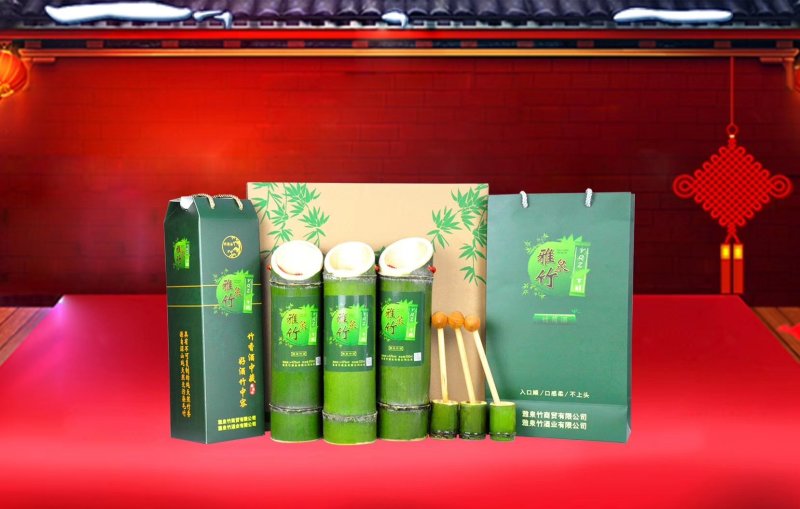 雅泉竹酒一件代发（招代理）