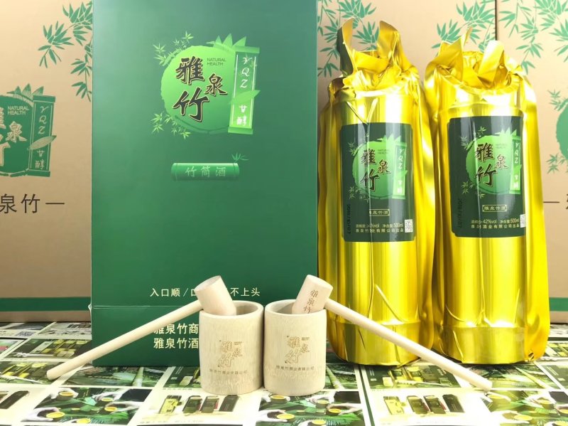 雅泉竹酒一件代发（招代理）