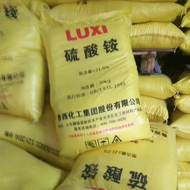 硫酸铵氮肥硫酸铵