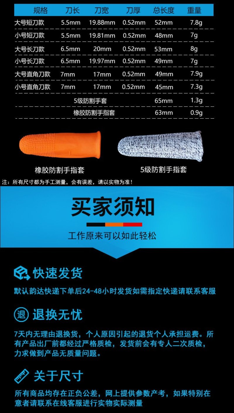 拇指刀(送防割指套)辣椒西红柿豆角掐尖采摘神器拇指套专用
