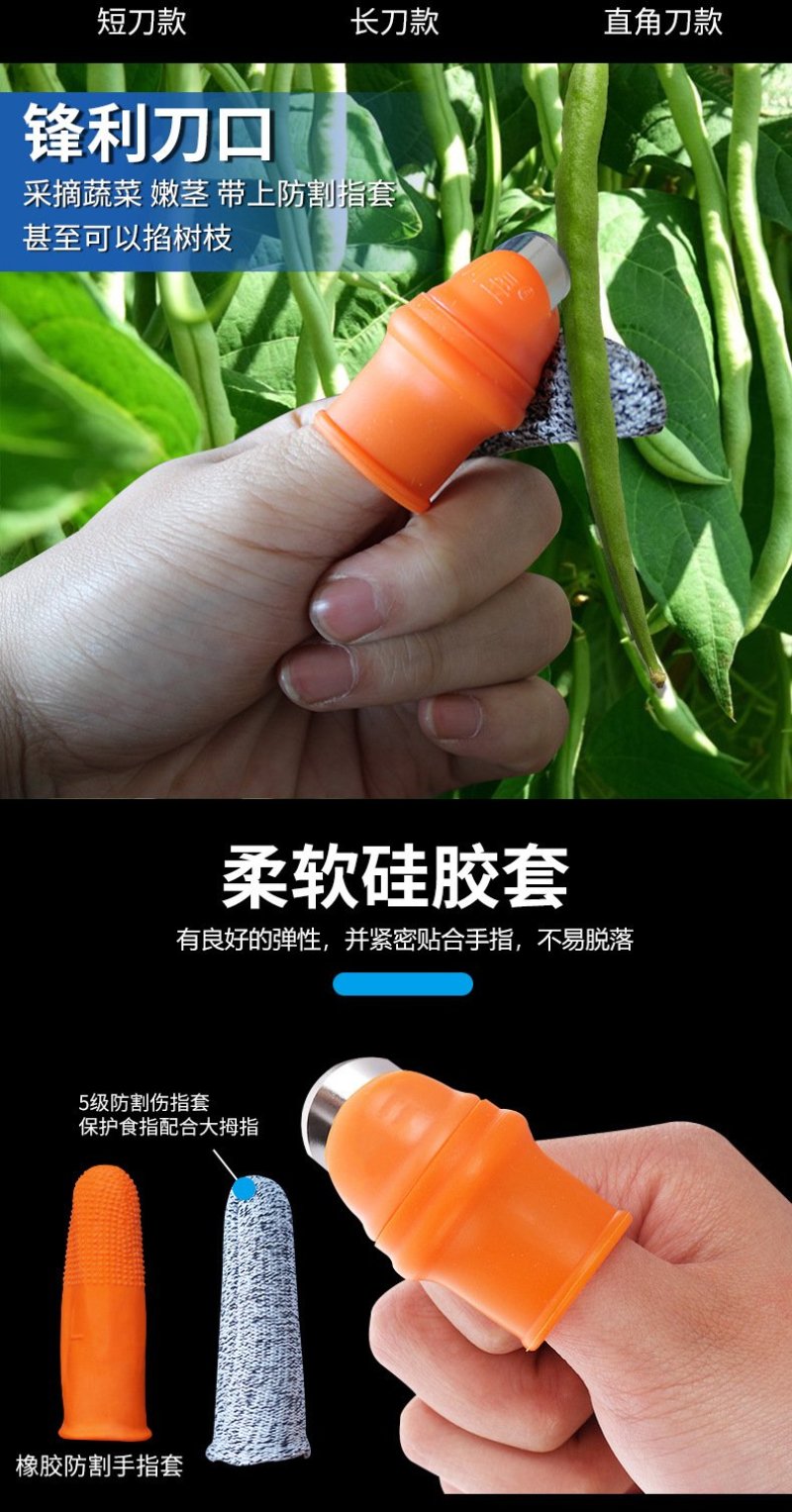 拇指刀(送防割指套)辣椒西红柿豆角掐尖采摘神器拇指套专用