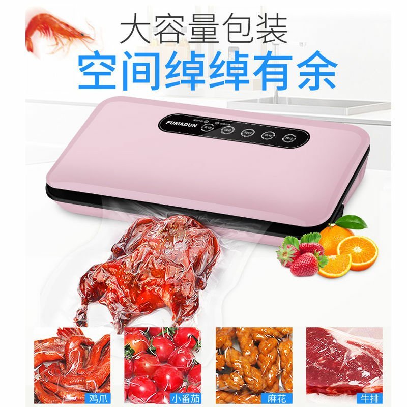 真空封口机食品保鲜机真空机包装机家用塑封机抽真空小型封口