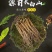 长白山鲜人参，现挖先发，量大优惠，支持一件代发