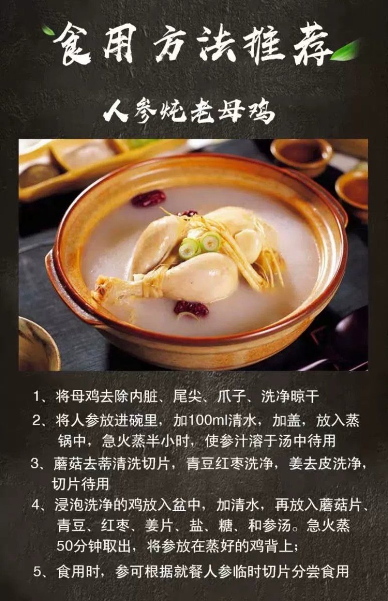 长白山鲜人参，现挖先发，量大优惠，支持一件代发
