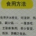 绿豆粉皮